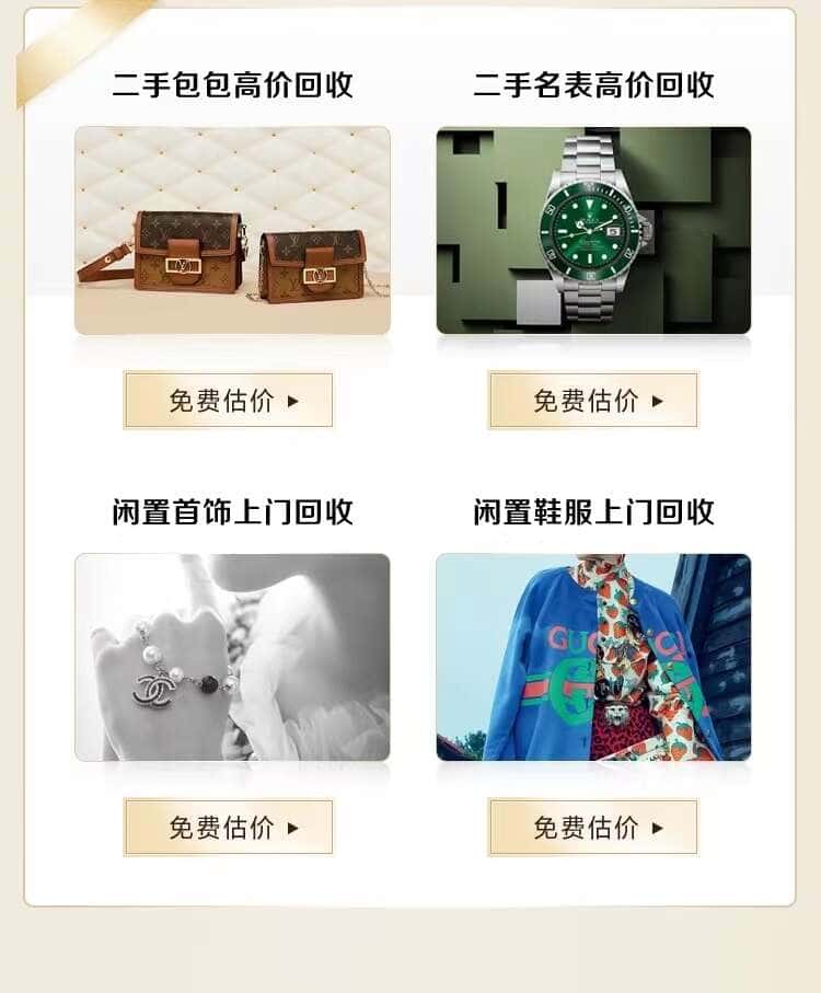 东莞市横沥镇回收名包名表