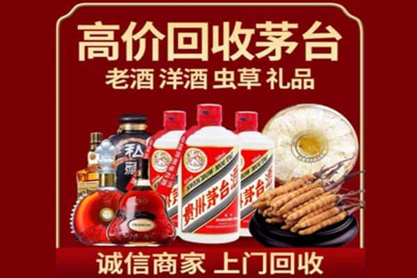 东莞市横沥镇烟酒回收