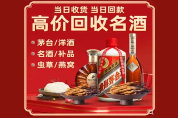 东莞市横沥镇回收烟酒