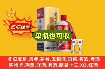 东莞市横沥镇回收茅台酒