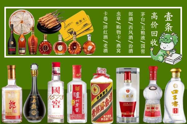 东莞市横沥镇烟酒回收