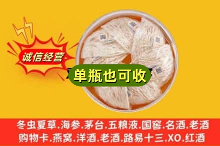 东莞市横沥镇回收燕窝