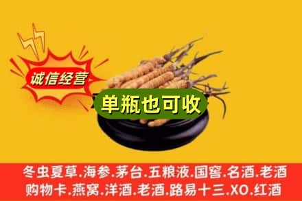 东莞市横沥镇回收虫草