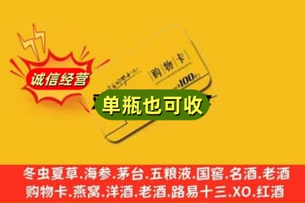 东莞市横沥镇回收购物卡