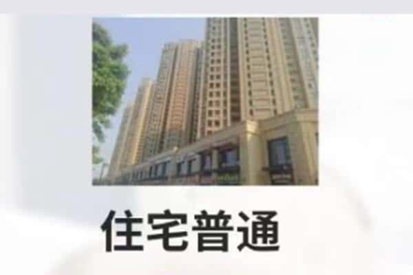 东莞市横沥镇诚信住宅抵押
