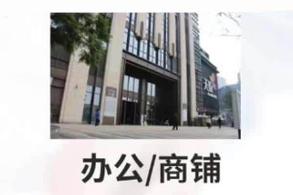东莞市横沥镇诚信商铺抵押