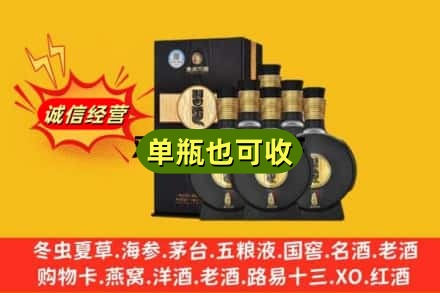 东莞市横沥镇诚信回收习酒