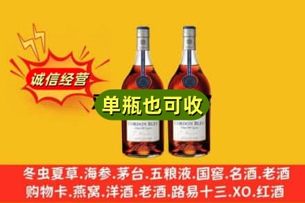 东莞市横沥镇名酒回收马爹利蓝带.jpg