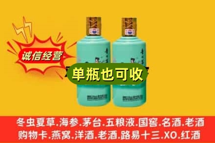 东莞市横沥镇诚信回收节气茅台酒