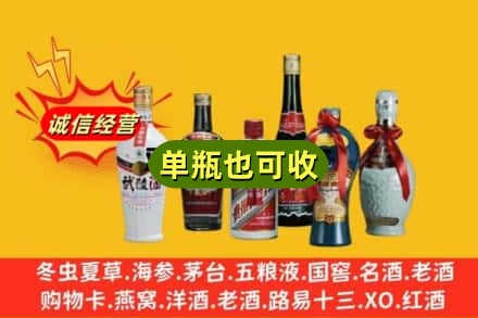 东莞市横沥镇回收名酒