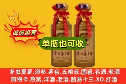 东莞市横沥镇诚信回收30年茅台酒