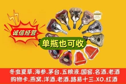 东莞市横沥镇附近回收XO洋酒