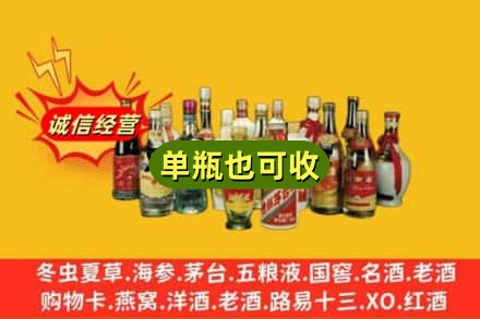 东莞市横沥镇回收老酒