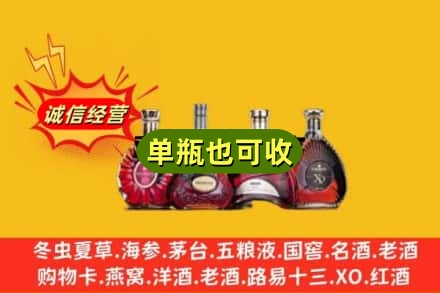 东莞市横沥镇回收洋酒